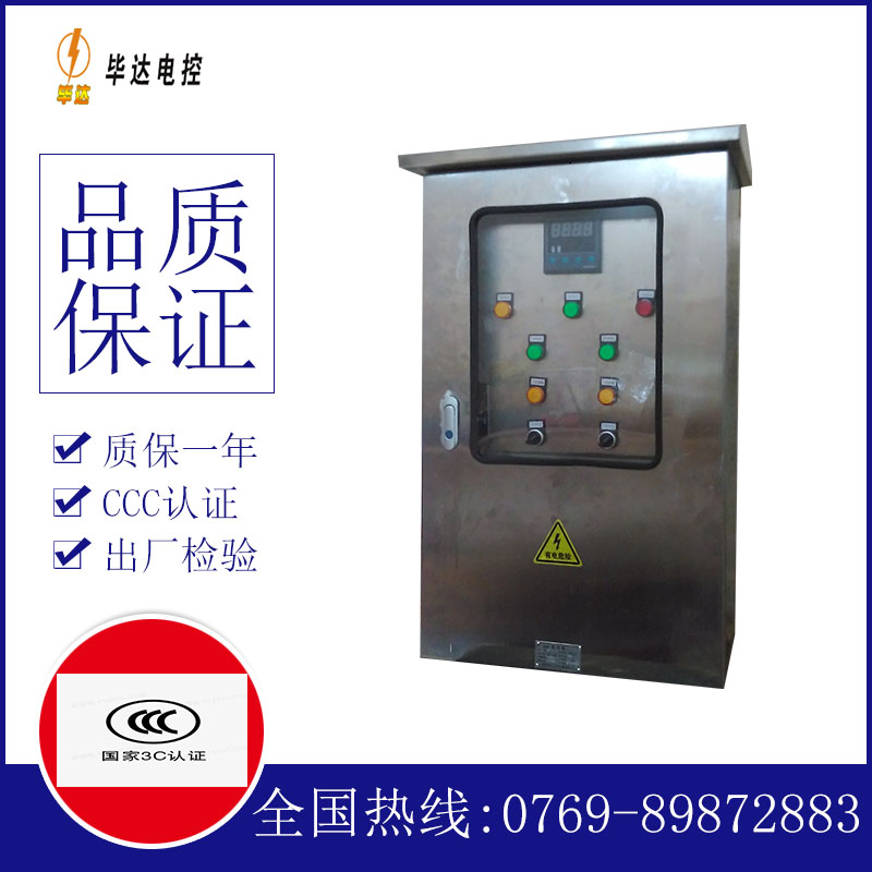 中站控制箱